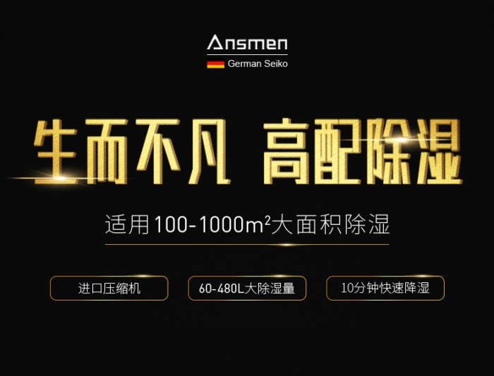 實(shí)驗(yàn)室為什么需要轉(zhuǎn)輪除濕機(jī)除濕控溫？