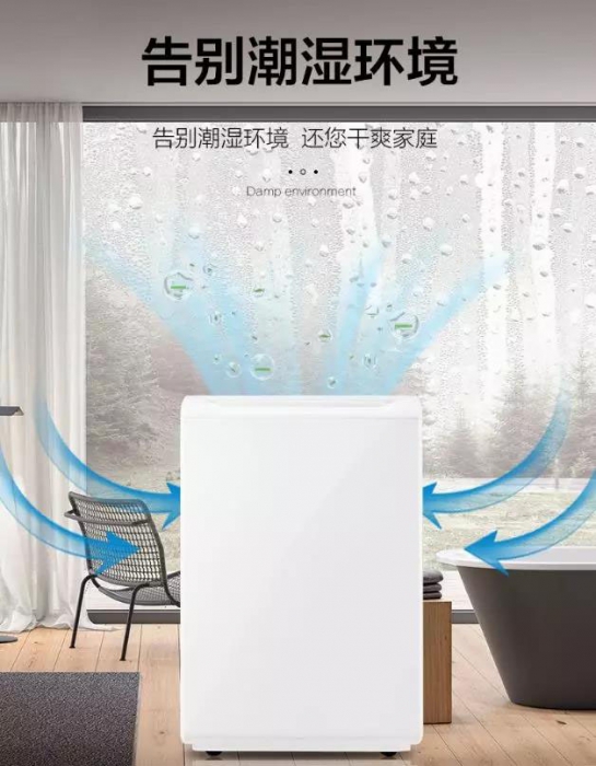 使用除濕機可以幫助我們解決具體哪些問題？