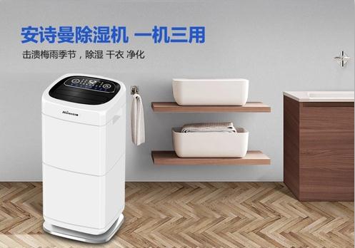 開學(xué)季？這份防潮除濕指南收好！